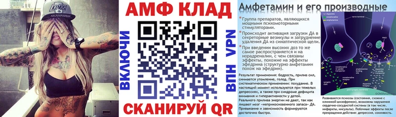 Купить  Никольск  АМФЕТАМИН Розовый 