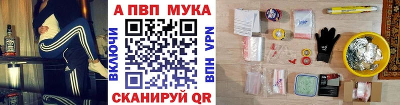 APVP Соль  Купить  Никольск 